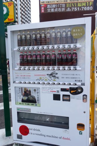 A vending machine for dashi, a popular Japanese stock